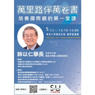 萬里路伴萬卷書:培養國際觀的第一堂課.jpg 萬里路伴萬卷書:培養國際觀的第一堂課.jpg