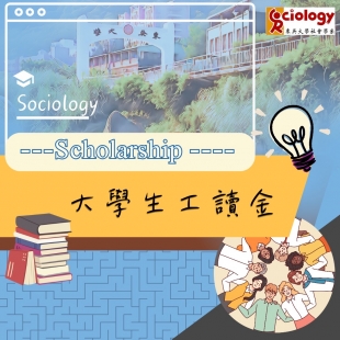 大學生工讀金.jpg
