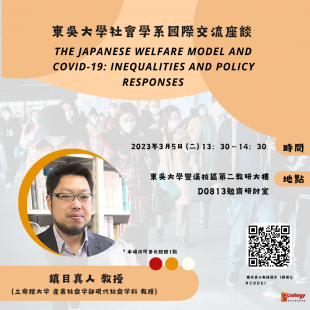 (立命館大学 産業社会学部現代社会学科 教授).png (立命館大学 産業社会学部現代社会学科 教授).png