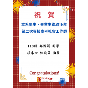 鄭游筠 林婉萍.png