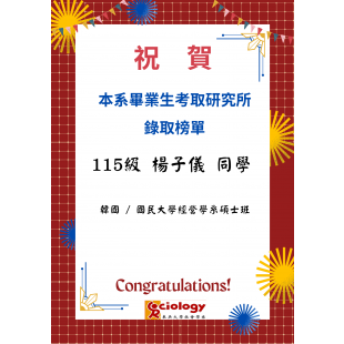 楊子儀.png