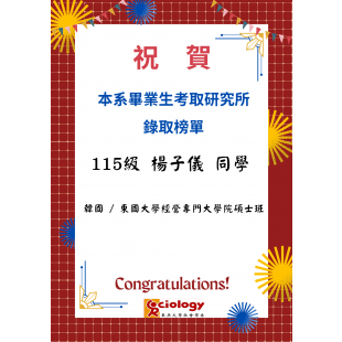 楊子儀-東國大學.png