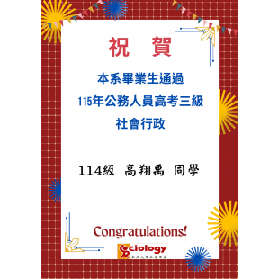 高翔禹.png