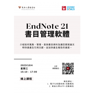 112-1 Endnote-112-10-4.png