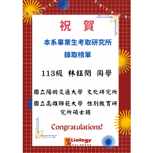 林鈺閔.png