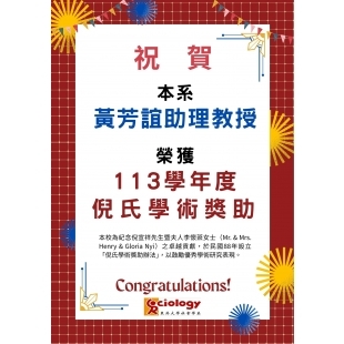 芳誼老師_倪氏.jpg