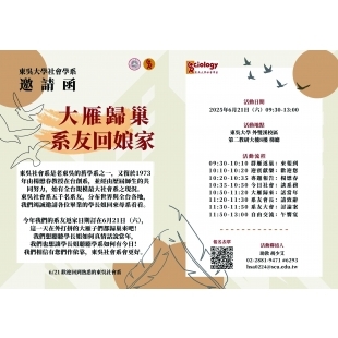邀請函.jpg