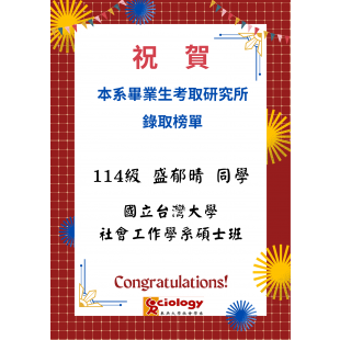 盛郁晴.png