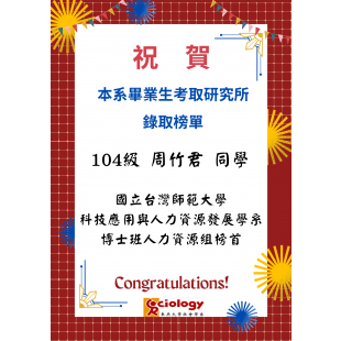 周竹君.png