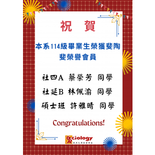 114級斐陶斐.png