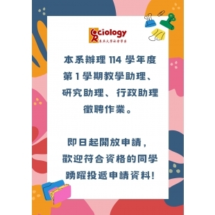 114-1助理徵聘公告.jpg