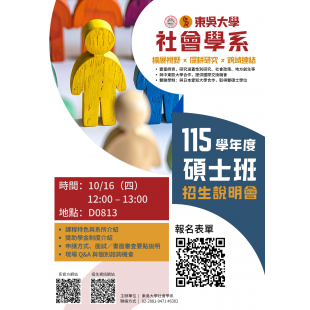 115招生說明會.png 115招生說明會.png